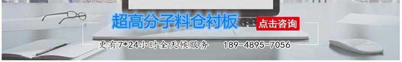 水泥廠超高分子料倉襯板-江門融源